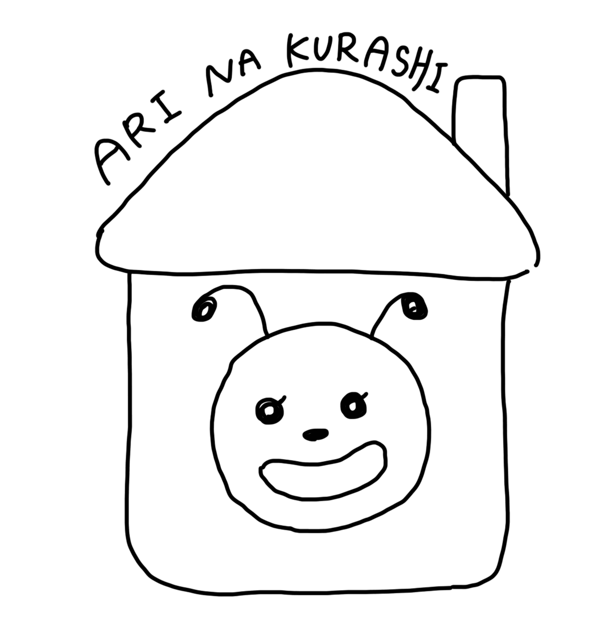 あり