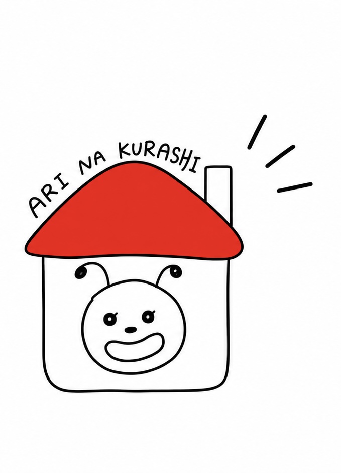 あり
